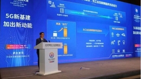 烽火通信张宾：智慧光网为工业互联网提供充足动力，开创工业互联网新时代