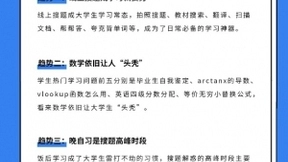 国际大学生节来临 夸克升级“大学搜题”让解题更高效更智能