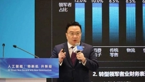 京东周伯文：产业数智化浪潮中AI的新机遇与挑战