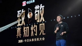 今日头条正式启动新Slogan：看见更大的世界