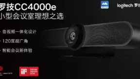 罗技携手腾讯会议，共同谱写视频会议千亿生态新篇章