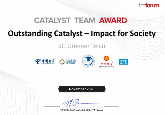 中国电信主导的5G基站节能项目荣获“2020TMF催化剂项目最佳社会影响力奖”