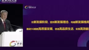 中国联通王晓初：确保用三年左右时间完成5G网络规模部署