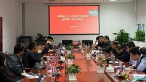 旷视成为《个人信息安全规范》试点单位，切实推动个人信息安全保障提升
