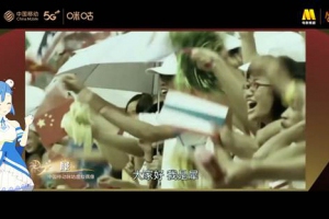 第33届中国电影金鸡奖开幕，中国移动咪咕5G+XR打造“云上”电影节盛宴