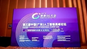 加速工业制造智能升级，华为昇腾智能制造使能平台亮相世界5G大会