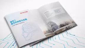 新华三销售大数据 预知未来不靠猜