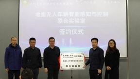 松灵机器人与北理工共建实验室，推动智能移动技术落地