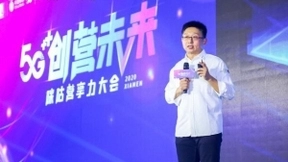 5G加速内容圈层聚合 中国移动咪咕启动“5G+内容生态共同体”