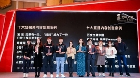 百度App“宝藏中国”荣获灵眸奖 打造泛知识直播新标杆