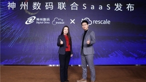 SaaS风口正当时 神州数码成为Rescale中国区运营服务商