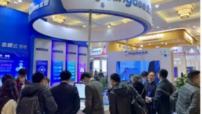 金蝶建筑炫彩亮相第十六届工程建设行业信息化发展大会