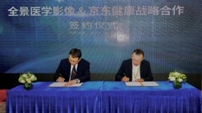 京东健康迎来“技术流”将与全景医学影像深入合作