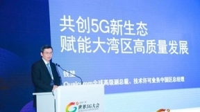 高通亮相2020世界5G大会 与合作伙伴共享共赢5G机遇