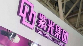 紫光同创：28nm级FPGA芯片预计2020年推出样片