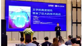 达观数据新经济与人工智能应用峰会在蓉举办，持续发力RPA新场景