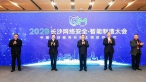 软件赋能数字经济转型发展主题论坛在长沙召开