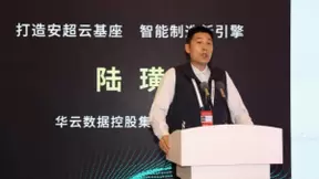 华云数据出席2020世界智能制造大会：打造信创云基座 开启智能制造新引擎
