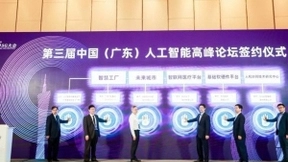世界5G大会|云从科技与琶洲实验室共建人机协同技术研究中心