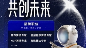 智能搜索人才战升温 夸克抢百名程序员夯实技术硬实力