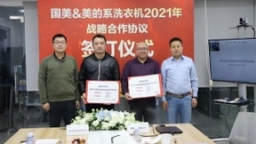 美的系洗衣机与国美电器签署2021年战略合作协议，剑指35亿销售目标