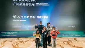 中国首部极地科考电影《光语者》定档，ARCFOX极狐破界追光