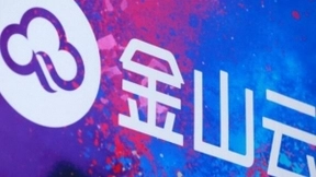 五年打磨 金山云分布式数据库DragonBase为金融行业提供可靠服务