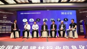 2020中国家居建材行业信息化发展论坛圆满落幕