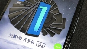 石墨文档签约中国电信成为天翼云手机预装办公APP