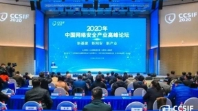 祝贺威努特荣获工信部2020网络安全技术应用试点示范单位