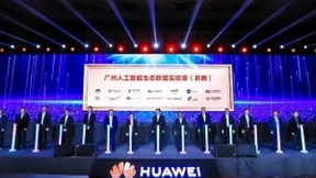 广州人工智能生态联盟实验室（昇腾）正式成立，携手华为打造产业发展新引擎