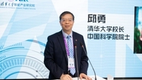 清华大学智能产业研究院成立暨合作协议签署仪式举行