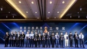 中兴通讯数据中心安全管控技术荣获“2020数据中心科技成果奖”