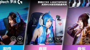 罗技荣膺2020 Esports Award年度电子竞技商业合作伙伴大奖