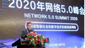 网络5.0联盟：打造全球领先网络生态