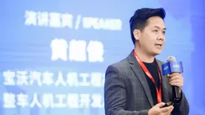 宝沃汽车发表智能座舱领域见解 与行业共创智能出行新趋势