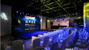 有声有色 IMAX Enhanced首发上线腾讯视频分享会在京召