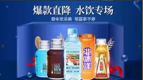 北冰洋汽水成功“出圈” 京东超市成老字号最大增量场