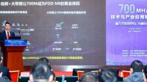 华为彭红华：700MHz新机遇 新增长