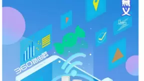 360路由器与甜糖达成合作：通过创新“所有资源，都有意义”