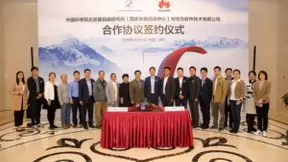 中国科学院北京基因组研究所（国家生物信息中心）与华为云签署合作协议