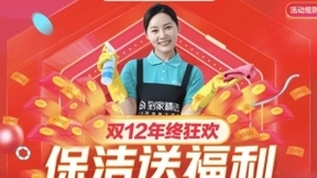 58同城到家精选开启宠物超品日活动，低价下单享品质日常保洁服务