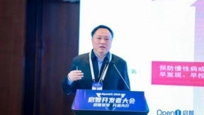 2020启智开发者大会：AI医疗平台素问系统诞生 智慧医疗焕然“医”新