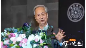 阿里首席风险官预判:数字经济新基建安全将依靠AI实现