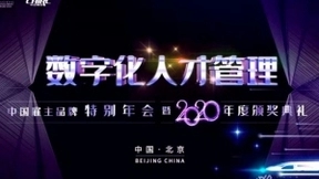 喜报频传，文思海辉再次获评2020年度中国最佳雇主