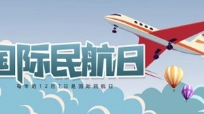 眼控科技以人工智能技术打造智慧航空行业典范