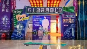 北京移动动感地带如“乐“而至 携手蔡徐坤粉丝开启“5G+文娱“新体验