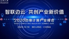 边云协同风势渐起，边缘计算产业火势撩燃