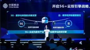5G融入百业，移动云领未来