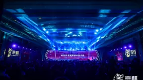 2020京麒网络安全大会召开，京东安全发布企业安全操作系统赋能生态